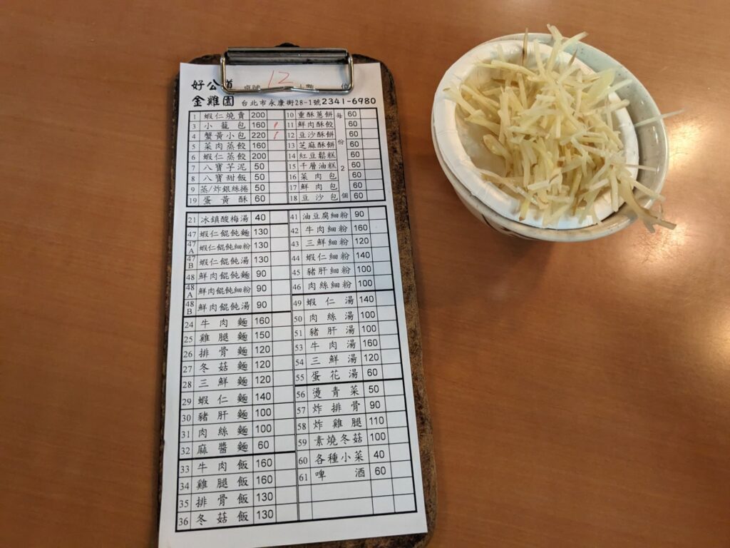 小籠包オーダーシート